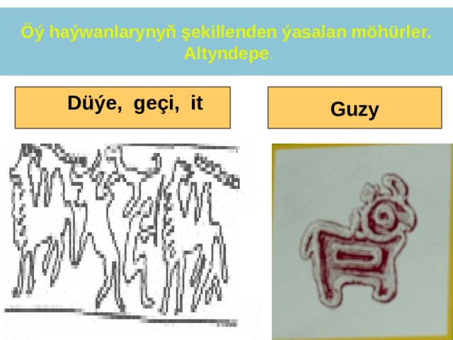 Öý haýwanlarynyň şekillenden ýasalan möhürler.  Altyndepe . Guzy  Düýe,  geçi,  it 