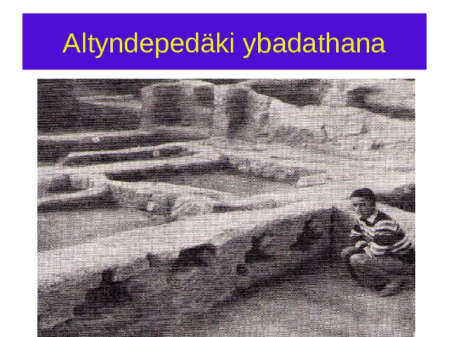 Altyndepedäki ybadathana 