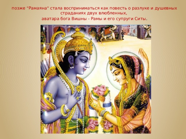 позже 