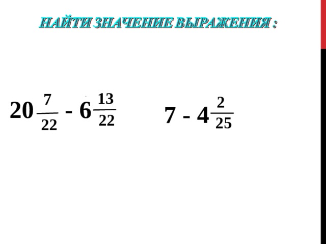  1 3  7  2 20 - 6   7 - 4   22  2 5   22 