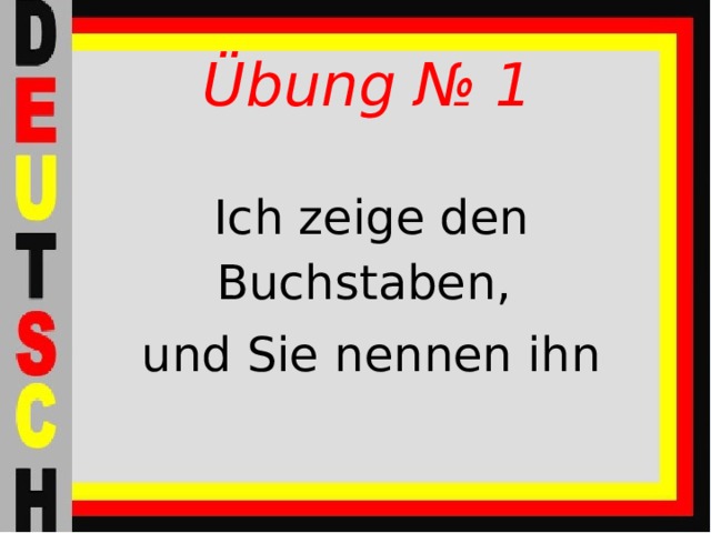 Übung № 1 Ich zeige den Buchstaben, und Sie nennen ihn 