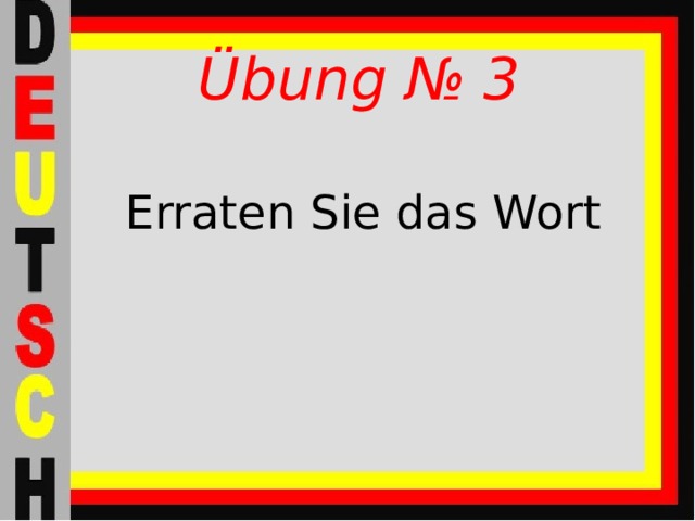 Übung № 3 Erraten Sie das Wort 