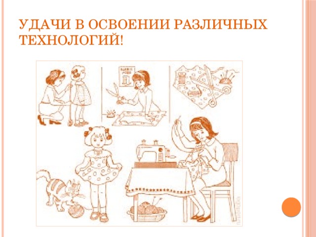 Удачи в освоении различных технологий! 