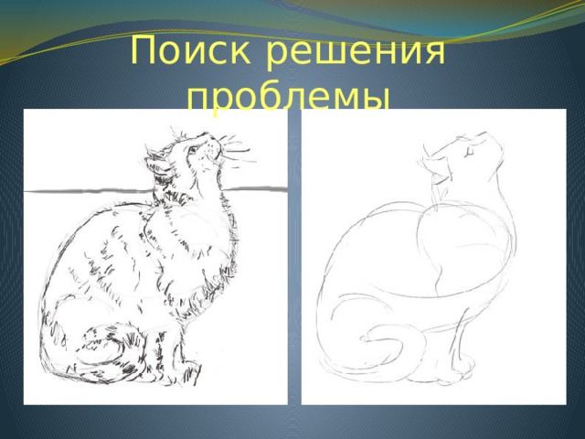 Поиск решения проблемы 