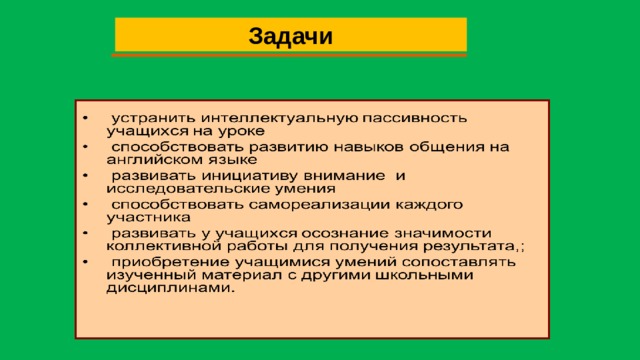 Задачи 