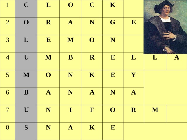 1 2 C 3 L O 4 R L O 5 E U A C 6 M M N M K 7 B O O B G   U A 8 R N E N S N K N   E   N I A E L F A Y N L K O A     A R E   M   