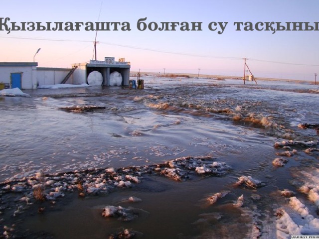 Қызылағашта болған су тасқыны Қызылағашта болған су тасқыны 