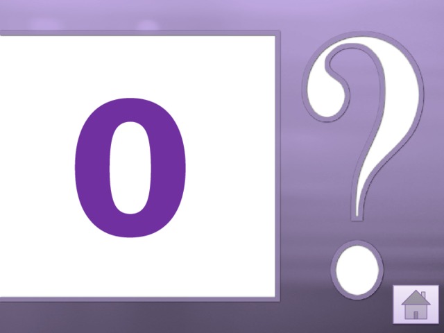 0 