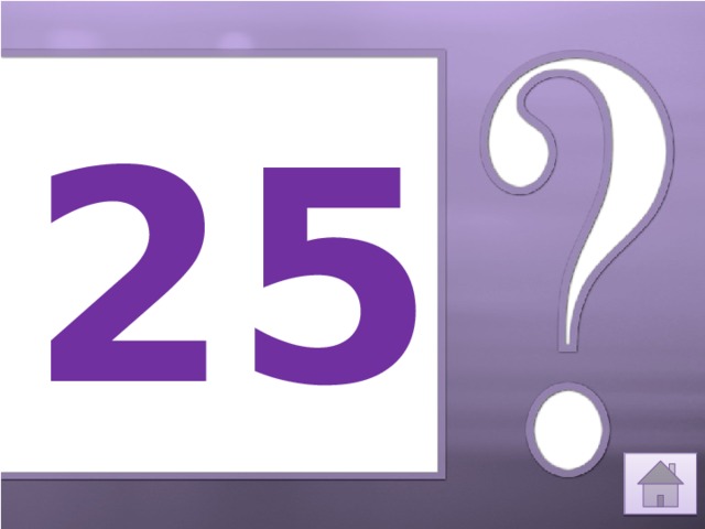 25 