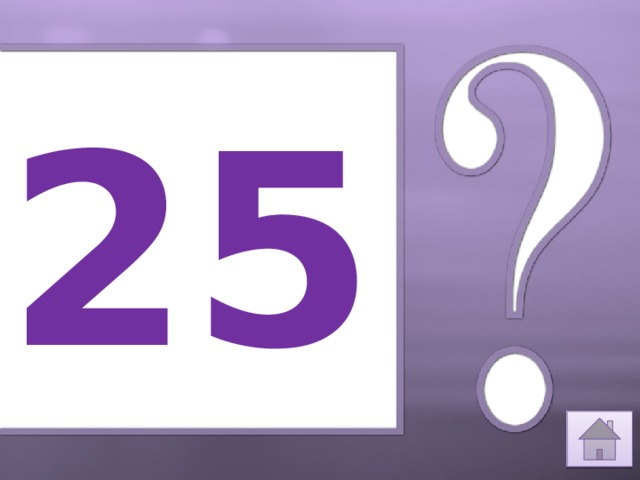 25 