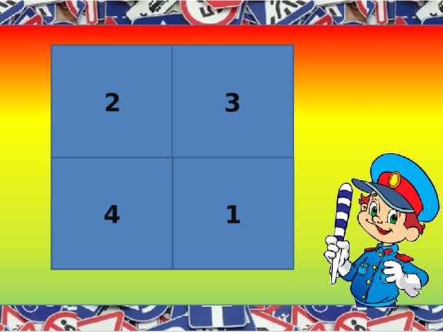 2 3 1 4 