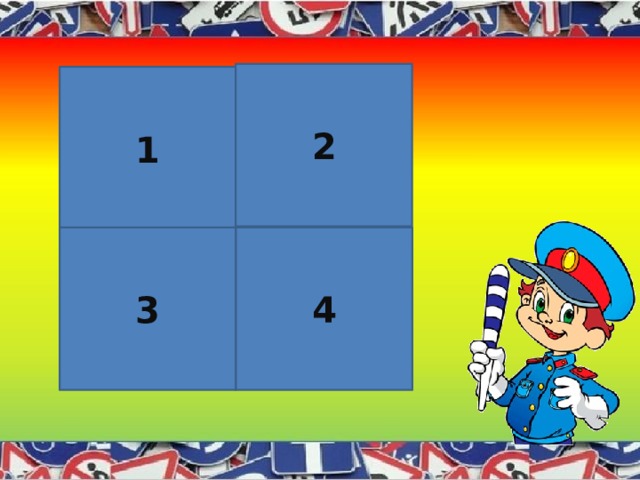 2 1 3 4 