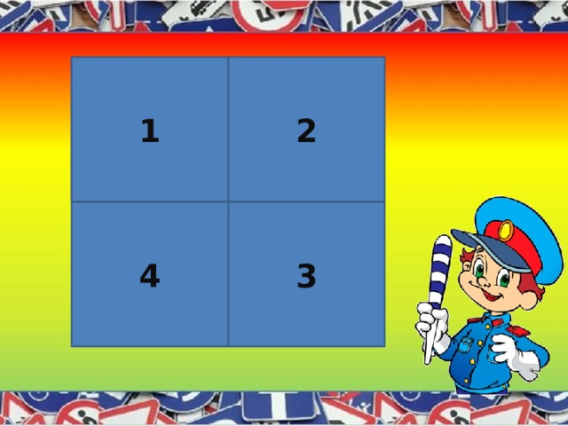 1 2 3 4 