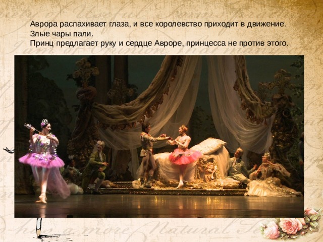 Аврора распахивает глаза, и все королевство приходит в движение. Злые чары пали. Принц предлагает руку и сердце Авроре, принцесса не против этого.   