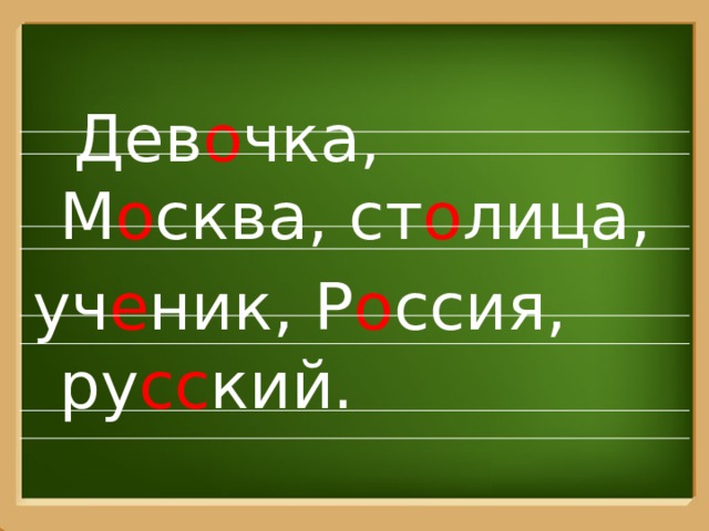  Дев о чка, М о сква, ст о лица, уч е ник, Р о ссия, ру сс кий. 