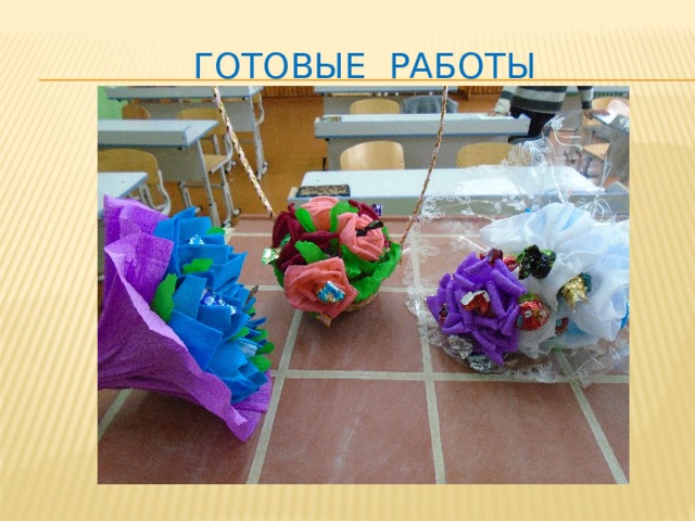 Готовые работы » 