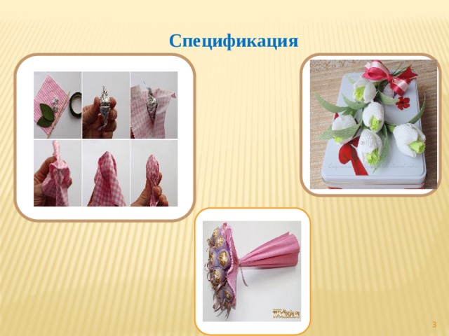  Спецификация      