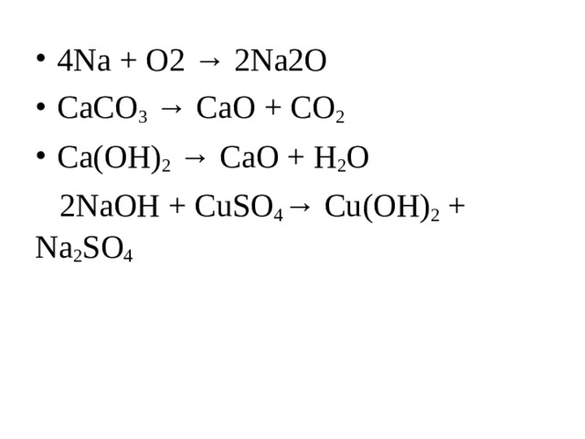 4Na + O2 → 2Na2O CaCO 3  → CaO + CO 2  Ca(OH) 2  → CaO + H 2 O  2NaOH + CuSO 4 → Cu(OH) 2  + Na 2 SO 4 