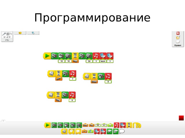 Программирование 