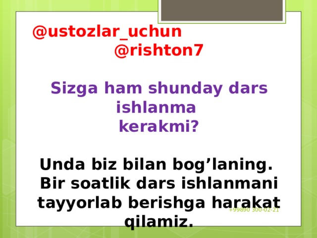 @ustozlar_uchun @rishton7  Sizga ham shunday dars ishlanma kerakmi?  Unda biz bilan bog’laning. Bir soatlik dars ishlanmani tayyorlab berishga harakat qilamiz. Bog’lanish uchun: +99890 300-02-21 +99890 300-02-21 