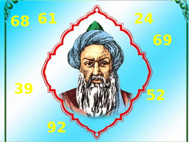 61 24 68 69 39 52 92 