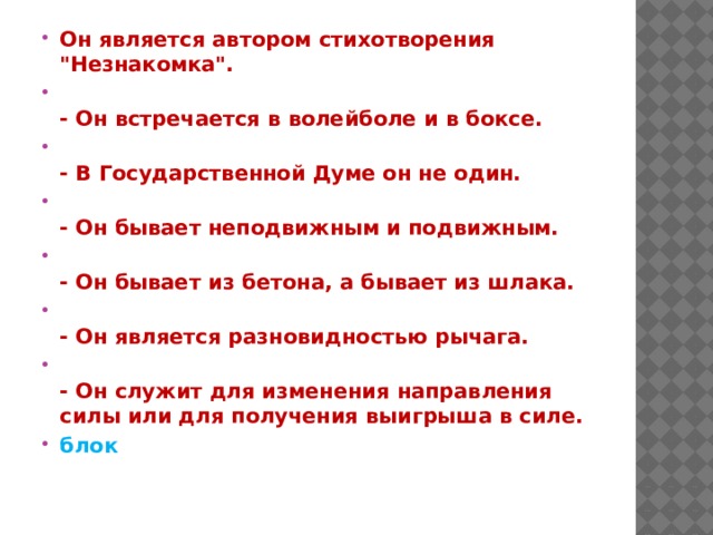 Он является автором стихотворения 
