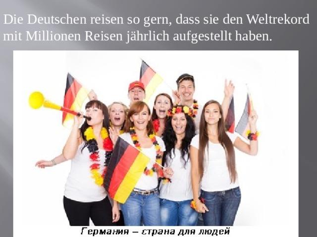 Die Deutschen reisen so gern, dass sie den Weltrekord mit Millionen Reisen jährlich aufgestellt haben. 
