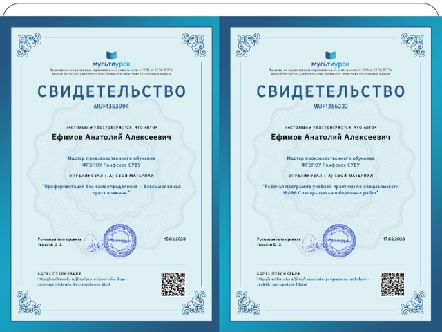 Курсы повышения квалификации 