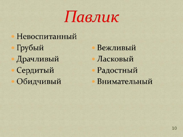 6 