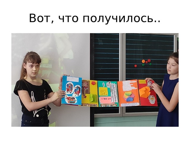 Вот, что получилось.. 