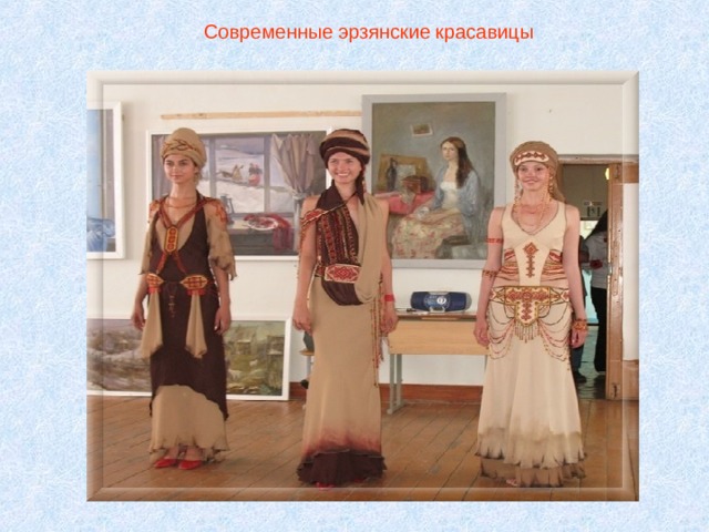  Современные эрзянские красавицы 