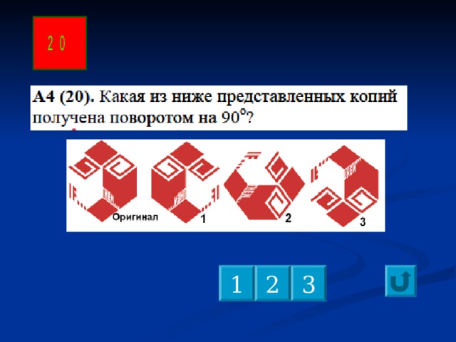 1 3 2 