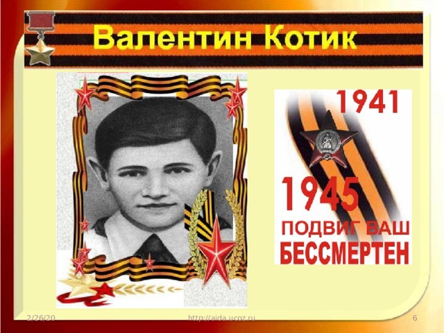 2/26/20 http://aida.ucoz.ru  