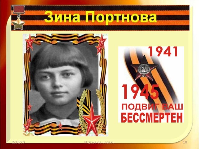 2/26/20 http://aida.ucoz.ru  