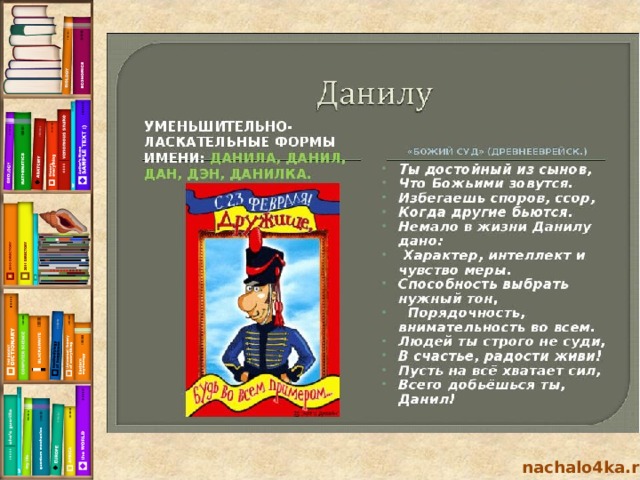 nachalo4ka.ru 