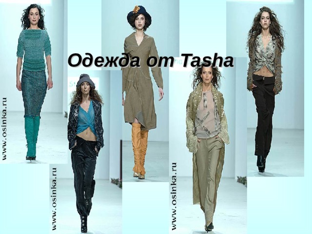 Одежда от Tasha 