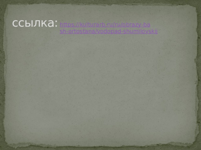 ссылка: 