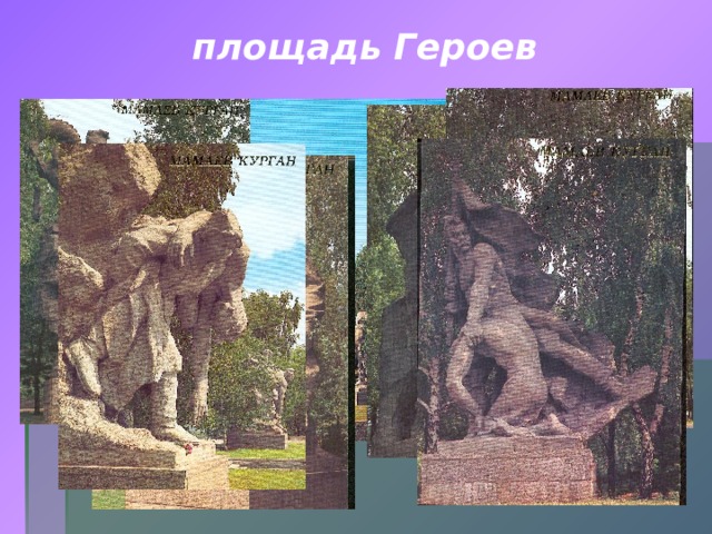 площадь Героев 