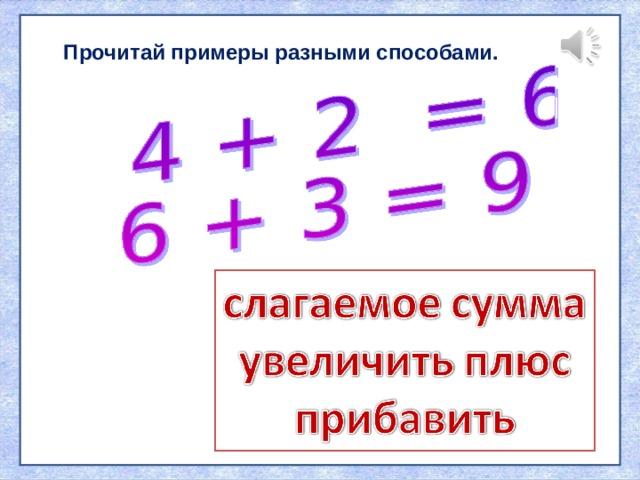 Прочитай примеры разными способами. 