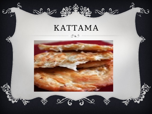 каттама 