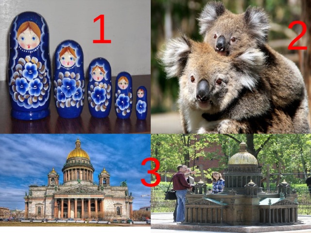 1 2 3 Внимательно посмотрите на объекты, изображенные на рисунках. Какие свойства имеют объекты в группах.  
