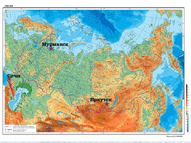 Мурманск Сочи Иркутск 