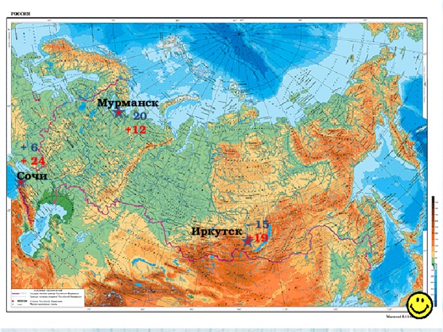 Мурманск - 20 +12 + 6 + 24 Сочи - 15 +19 Иркутск 