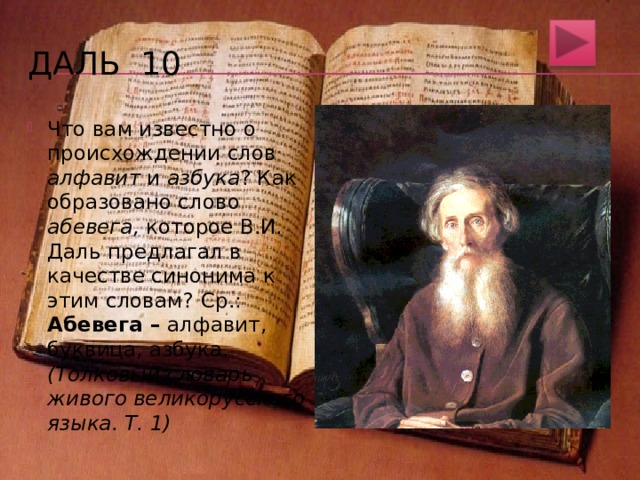 поэты 40 Назовите функции мягкого знака в современном русском языке. Какие функции выполняет эта буква в следующих словах? Тишь, намажь, семья, письмо, грусть, читаешь, медведь, сошьют. Функции современной буквы ь «мягкий знак»: 1) разделительная (семья, сошьют); 2) грамматическая, т.е. указание на определенную грамматическую форму (тишь, намажь, читаешь); 3) обозначение мягкости предшествующего согласного (письмо, грусть, медведь). 
