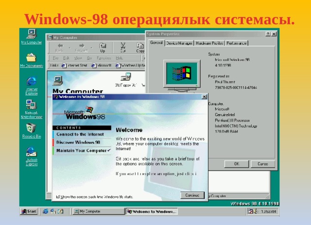 Windows-98 операциялык системасы. 