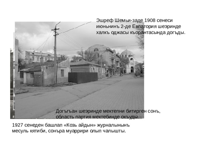 Эшреф Шемьи-заде 1908 сенеси июньнинъ 2-де Евпатория шеэринде халкъ оджасы къорантасында догъды. Догъгъан шеэринде мектепни битирген сонъ, область партия мектебинде окъуды.   1927 сенеден башлап «Козь айдын» журналынынъ месуль кятиби, сонъра муаррири олып чалышты.  