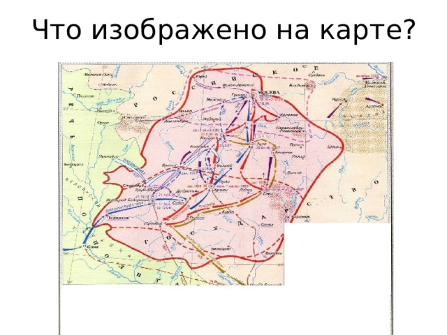 Что изображено на карте? 