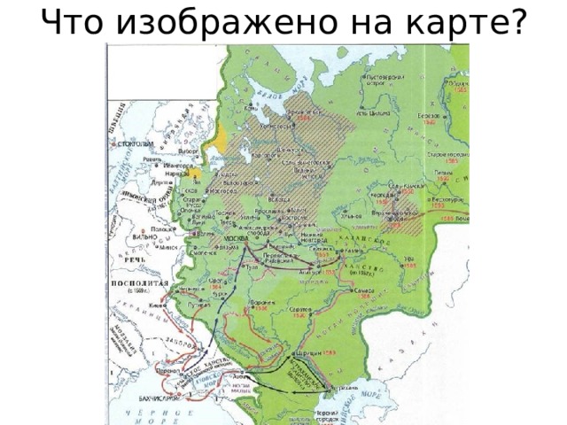 Что изображено на карте? 