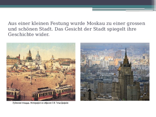 Aus einer kleinen Festung wurde Moskau zu einer grossen und schönen Stadt. Das Gesicht der Stadt spiegelt ihre Geschichte wider. 