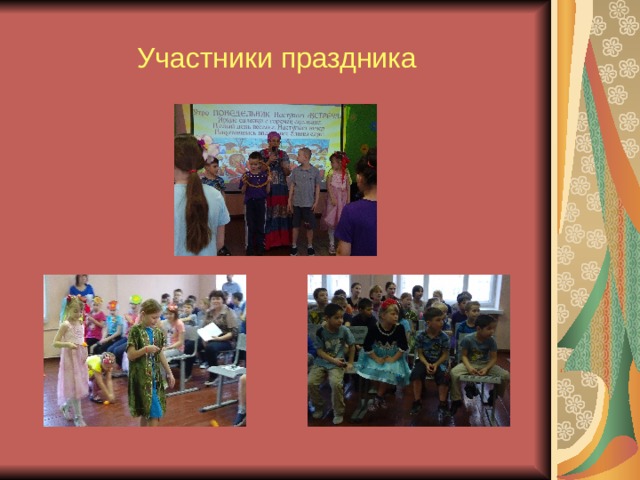 Участники праздника 